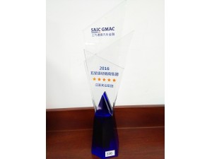 2016年度上汽通用金融五星級經(jīng)銷商集團 